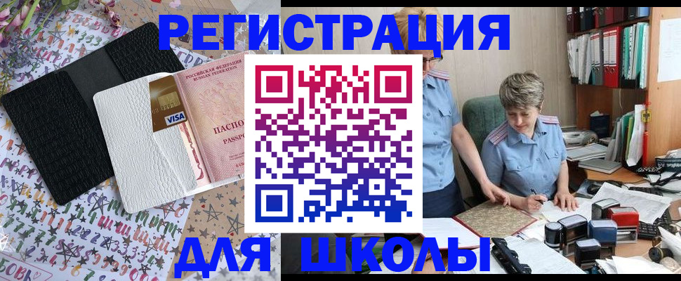 прописка штамп в Сосенском