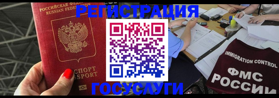 временная регистрация гарантия в Сосенском