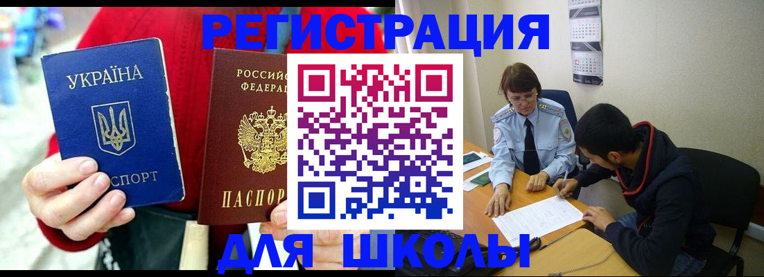 временная регистрация надежно в Сосенском